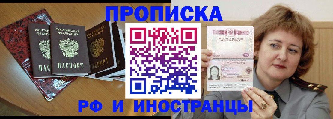 временная регистрация собственник в Волжске