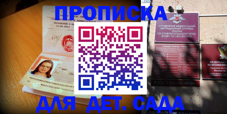 прописка поиск в Волжске