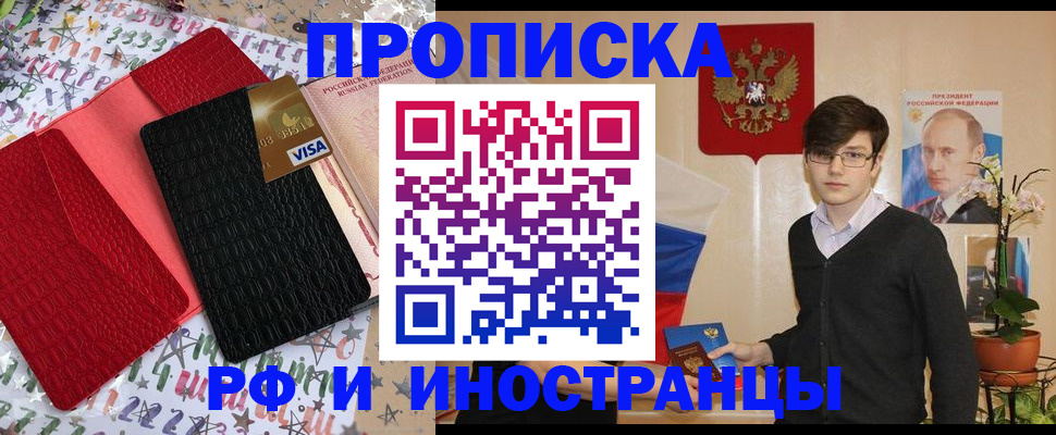 временная регистрация надежно в Волжске