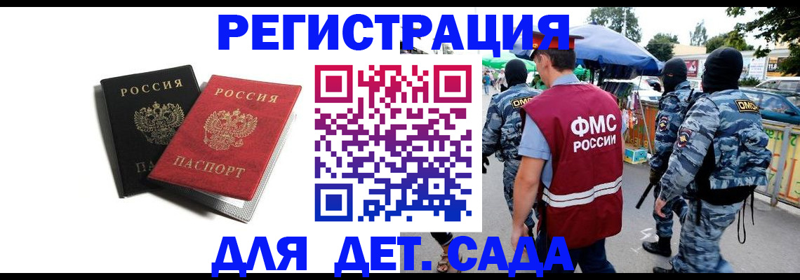 прописка для кредита в Волжске