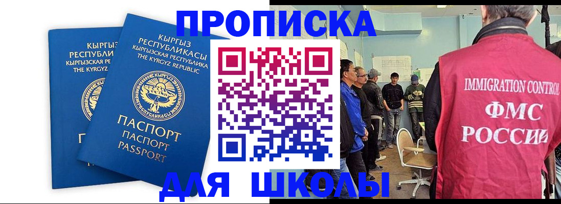 прописка иностранных граждан в Волжске
