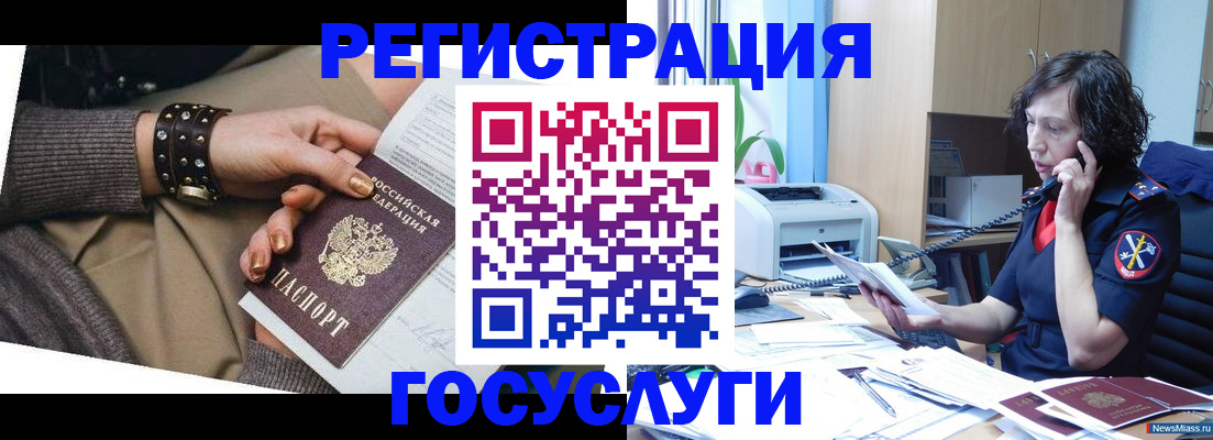 прописка ребенка в Волжске